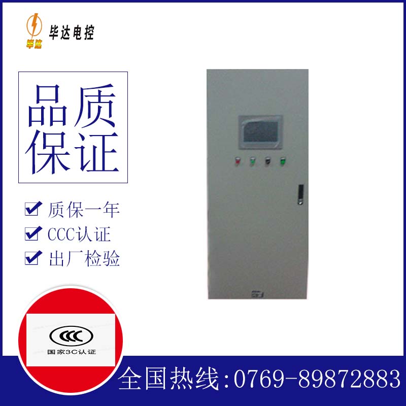 东宁变频控制箱