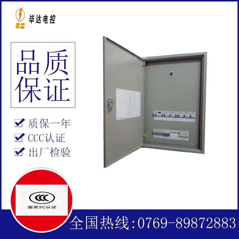 东宁配电盘
